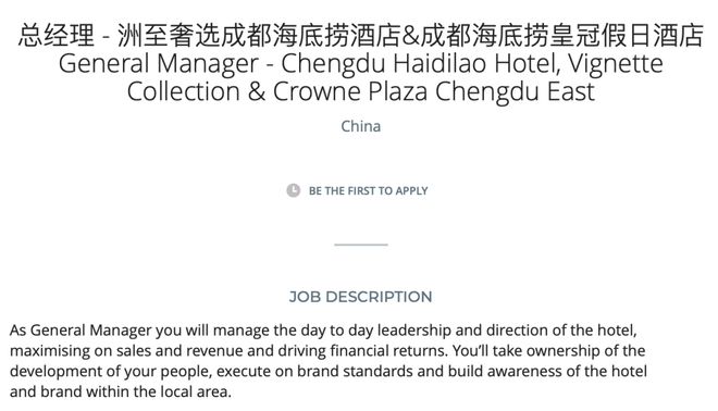 香港金普顿即将开业海底捞成都开奢华酒店新加坡悦榕庄启幕在即(图8)