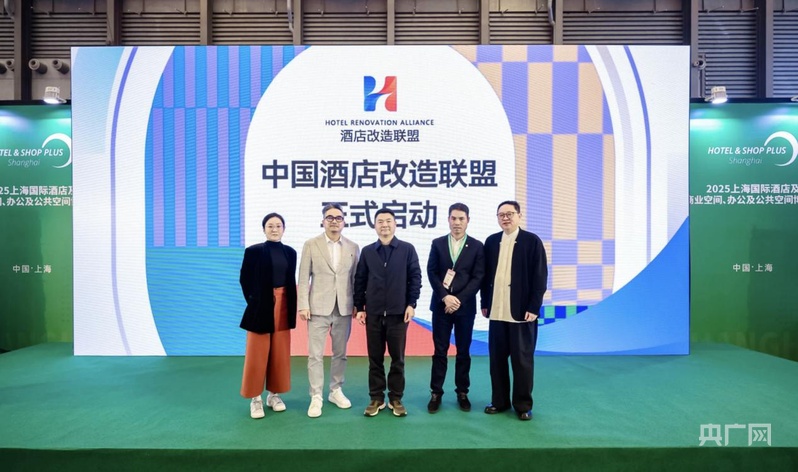 中国酒店改造联盟启幕共绘城市更新与绿色建造新图景(图1)