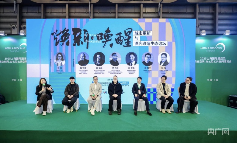 中国酒店改造联盟启幕共绘城市更新与绿色建造新图景(图3)