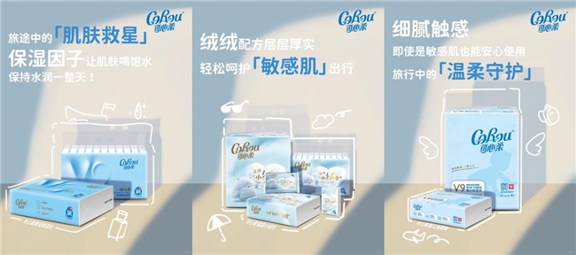 可心柔×京东健康启动“红鼻头拯救计划”温柔呵护每一刻敏感(图3)