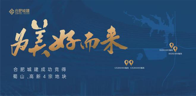 合肥城建再次颠覆认知！用硬核实力稳坐楼市「定海神针」(图3)