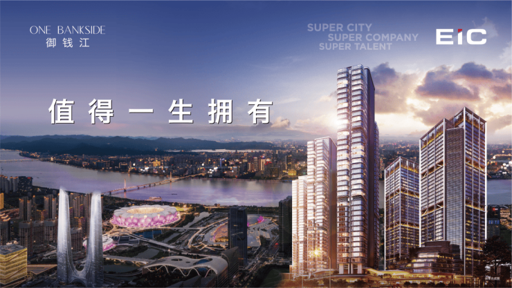2025年别再错失杭州建工EIC啦!这里为您呈上建工EIC最新房价及楼盘详情还有超全面的楼盘测评不容错过!(图9)