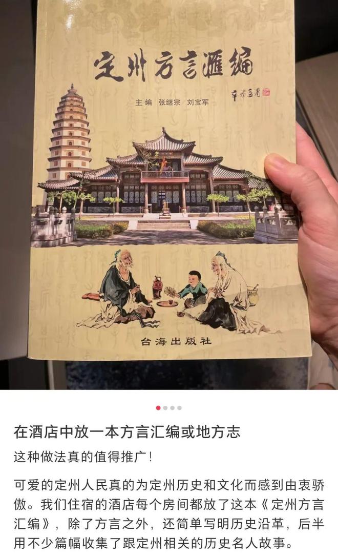 酒店突然集体“飙方言”？这届年轻人玩嗨了(图4)