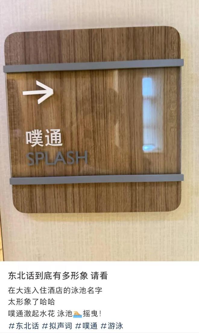 酒店突然集体“飙方言”？这届年轻人玩嗨了(图7)