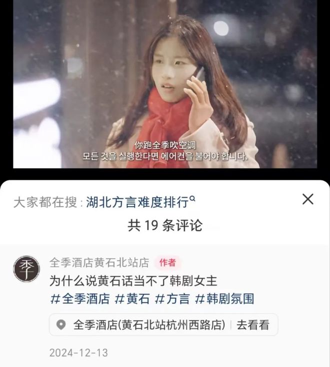 酒店突然集体“飙方言”？这届年轻人玩嗨了(图8)