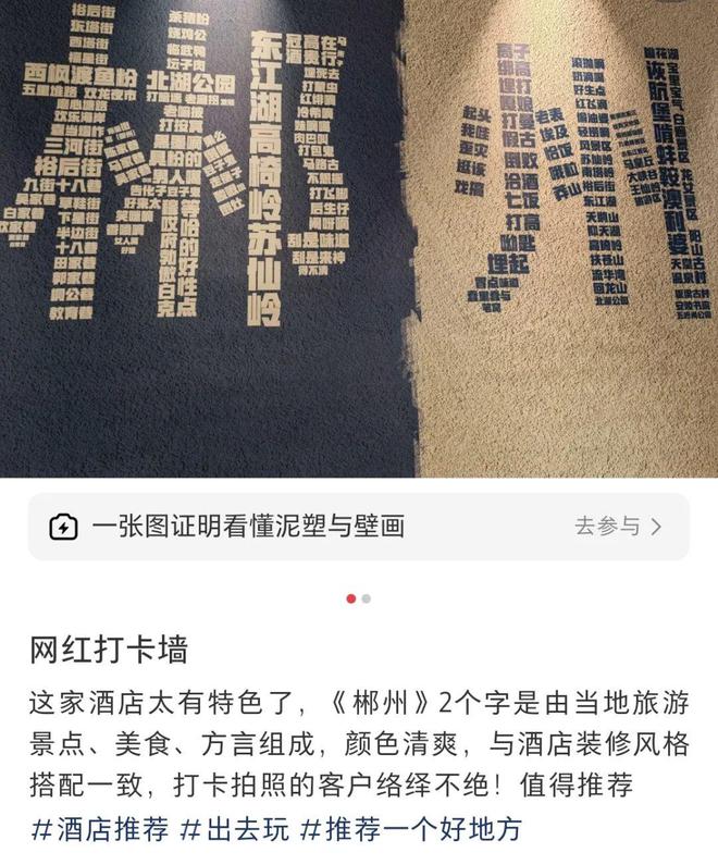 酒店突然集体“飙方言”？这届年轻人玩嗨了(图10)