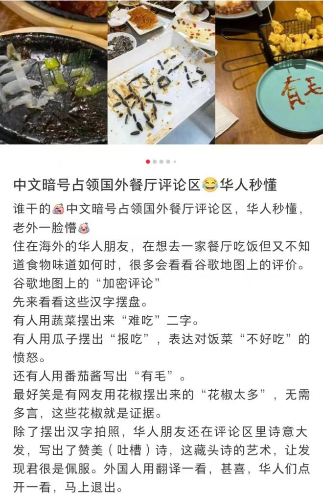 酒店突然集体“飙方言”？这届年轻人玩嗨了(图13)