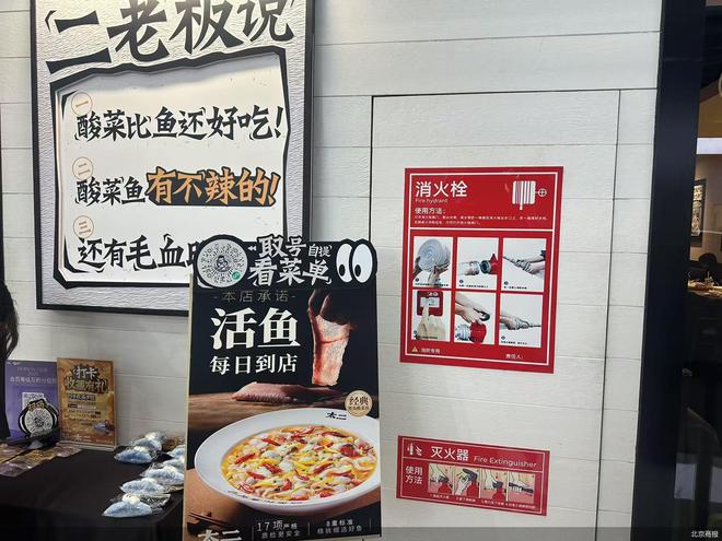 百变餐饮向阳而生｜太二爆改酸菜鱼不再是唯一招牌、强调鲜活现做(图2)