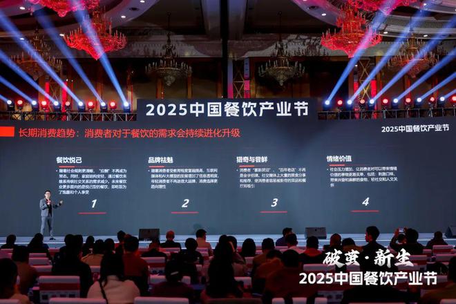 餐饮产业“大变天”未来还有哪些机会点？(图6)