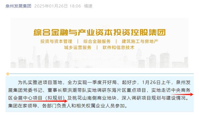 爆！密集上新！泉州市区重磅级商业项目进度如何？(图5)