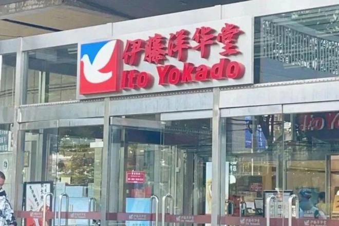 北京最后一家爆改后新开业！日式服务保留入驻近30个首店…(图2)