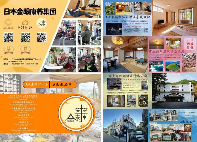 未来养老新选择！日本性价比超高的温泉酒店投资项目最快一年申请永住！(图2)