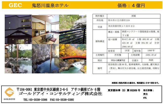 未来养老新选择！日本性价比超高的温泉酒店投资项目最快一年申请永住！(图3)