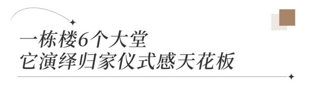 看完保利珠江天悦的园林才懂什么叫豪宅品质天花板！(图11)