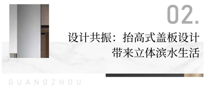 看完保利珠江天悦的园林才懂什么叫豪宅品质天花板！(图21)