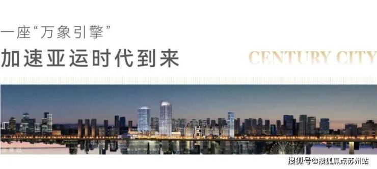 亚奥城(杭州亚奥城售楼处)首页网站-2025楼盘测评-售楼处欢迎您楼盘评测_最新价格配套户型(图1)