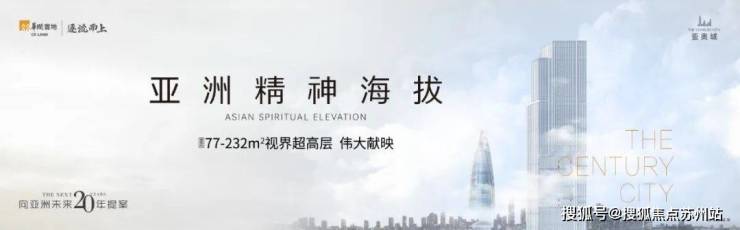 亚奥城(杭州亚奥城售楼处)首页网站-2025楼盘测评-售楼处欢迎您楼盘评测_最新价格配套户型(图8)