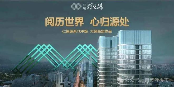 〖〗深圳仁恒深之源发布-仁恒深之源售楼处欢迎您@售楼处电话(图2)