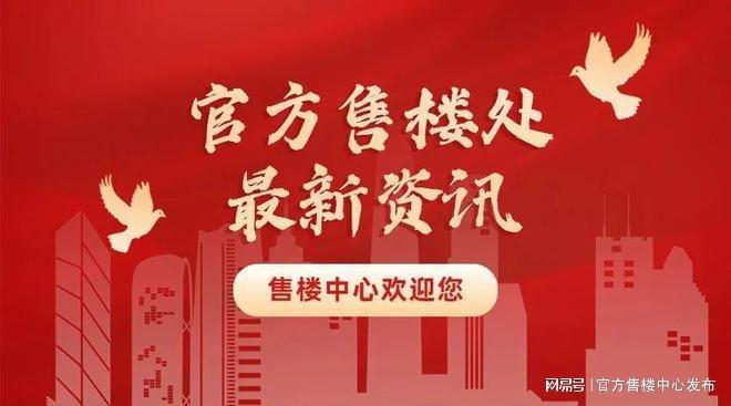 ◈华润中环置地中心望云网站售楼处发布：错过二手见!(图3)