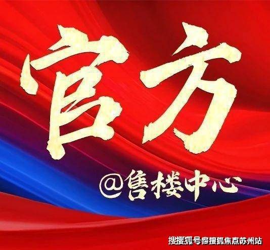 招商时代乐章(营销中心)首页网站-招商时代乐章销售中心(售楼处)-楼盘欢迎您-地址-价格-户型-小区环境-楼盘详情-交房时间-周边配套-售楼处电话(图1)