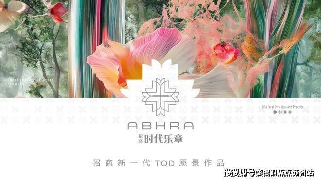 招商时代乐章(营销中心)首页网站-招商时代乐章销售中心(售楼处)-楼盘欢迎您-地址-价格-户型-小区环境-楼盘详情-交房时间-周边配套-售楼处电话(图3)
