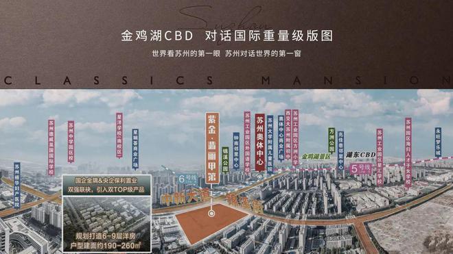 苏州紫金翡丽甲第(售楼处)2025首页-翡丽甲第最新网站-欢迎您(图10)