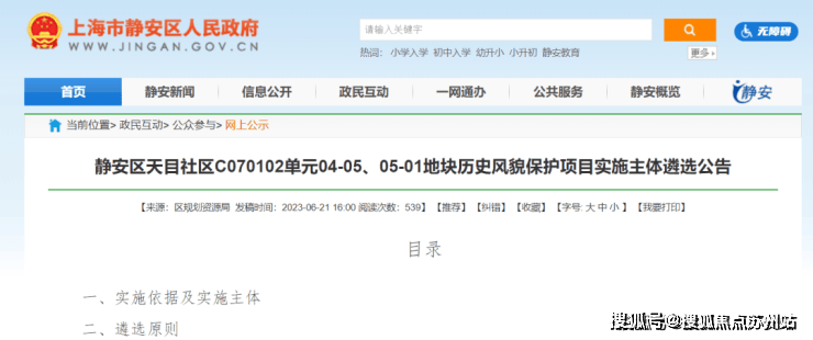 静安里售楼处电话上海静安里别墅售楼中心欢迎您-价格-户型-开发商_楼盘详情(图2)