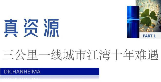 天府半岛·三叶草丨楼盘丨售楼处@2025年最新房价-成都房天下(图2)