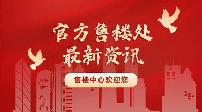公告✦北京中海甲叁號院价值分析报告✦网上售楼中心最新资讯(图1)