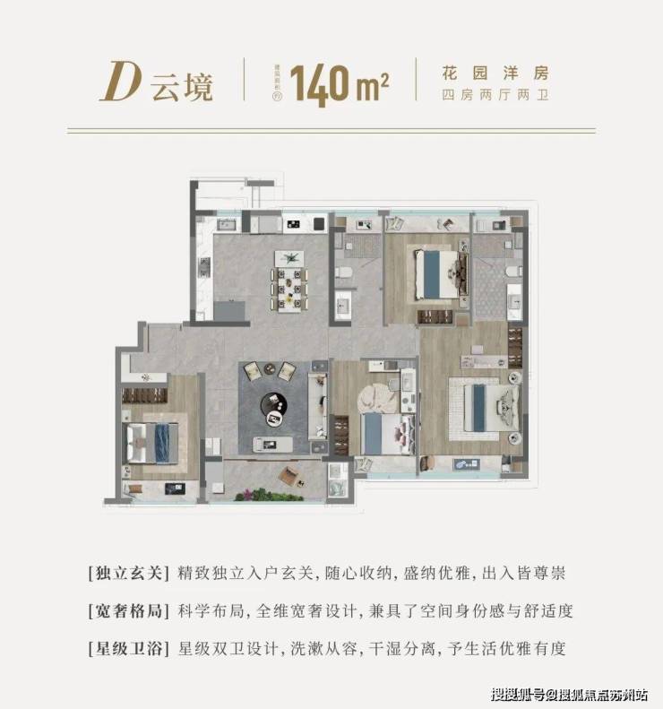 国印东方售楼处发布(国印东方)-2025金山首页网站-楼盘详情价格户型(图11)