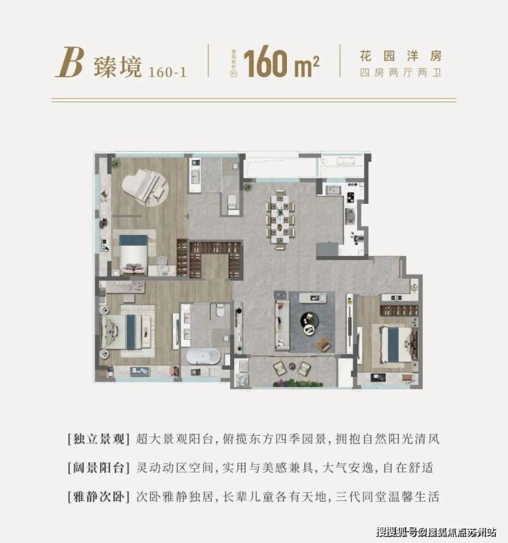 国印东方售楼处发布(国印东方)-2025金山首页网站-楼盘详情价格户型(图13)