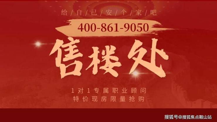嘉裕J公馆售楼处电话嘉裕J公馆售楼中心电话楼盘百科首页网站处中心楼盘百科首页网站24小时热线(图1)
