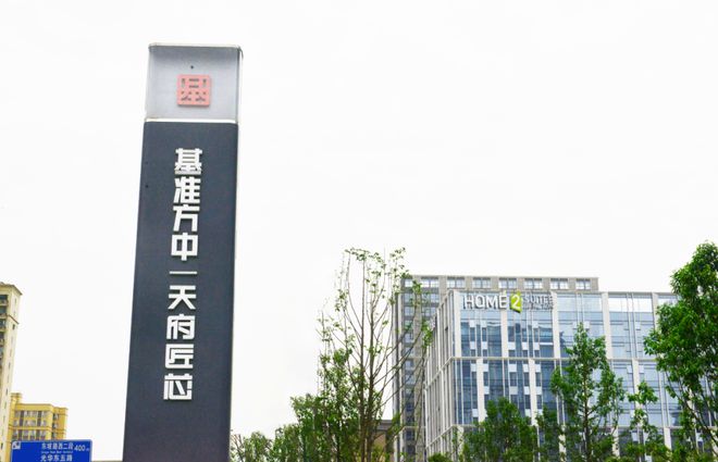 国际知名品牌酒店+1！青羊航空新城展现强劲“吸附力”(图3)