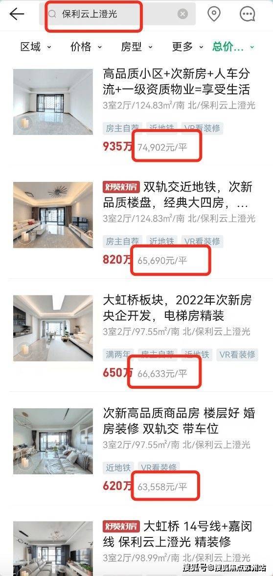 保利虹桥和著(保利虹桥和著售楼处)首页网站-2025(售楼处中心)欢迎您-周边环境-户型-价格-地址-楼盘详情-户型配套-电话-交房时间(图5)
