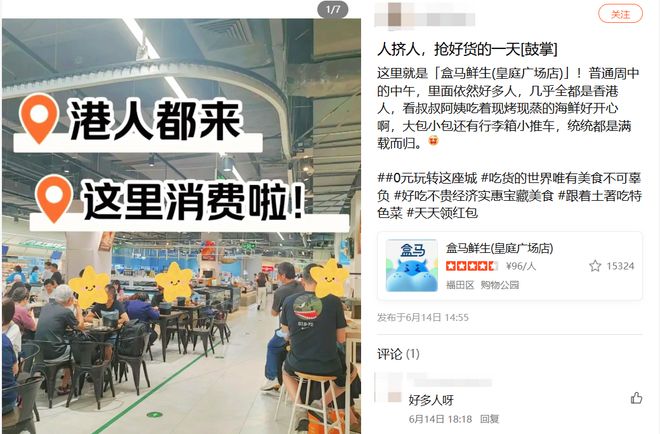 盒马当代活力银发族的“新社区食堂”(图1)