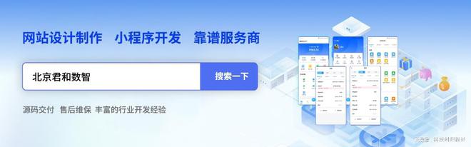 北京网站建设公司2024年度排行榜(图2)