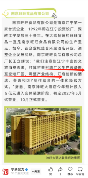 南京知名大厂要搬迁？刚刚我们求证到真相事关地标复活(图8)