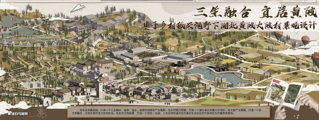 乡村文化康旅规划设计项目需要注意的事项有哪些(图1)