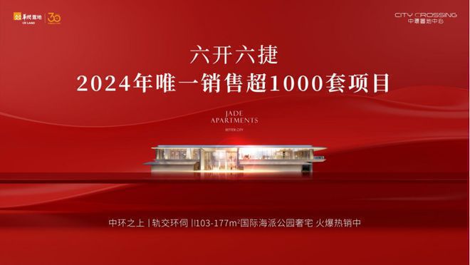 中环置地中心望云售楼处热点发布：国企匠筑时代建者无疆(图1)