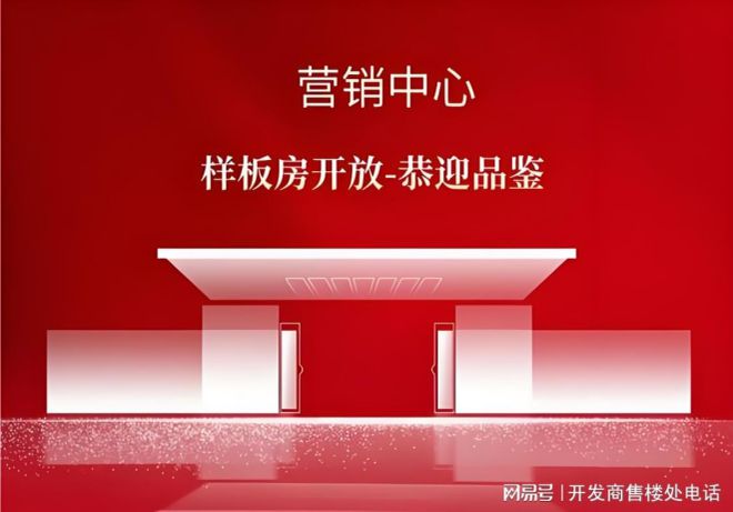 ☎‍2025聚焦@中環置地中心·望雲售楼处发布㊣99999(图4)