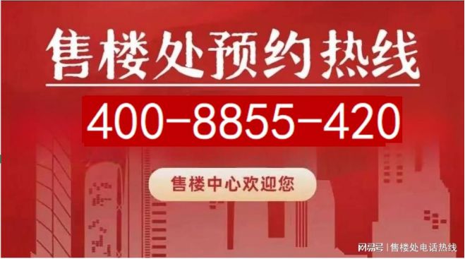 ☎‍2025聚焦@中環置地中心·望雲售楼处发布㊣99999(图2)