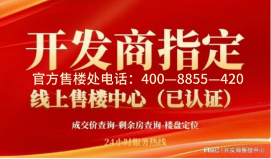 ☎‍2025聚焦@中環置地中心·望雲售楼处发布㊣99999(图1)