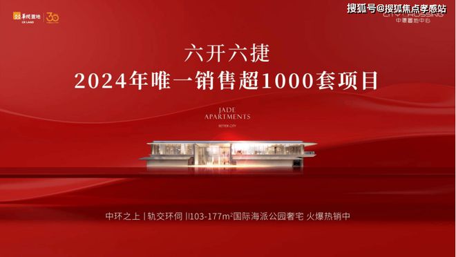 ☎‍2025聚焦@中環置地中心·望雲售楼处发布㊣99999(图7)