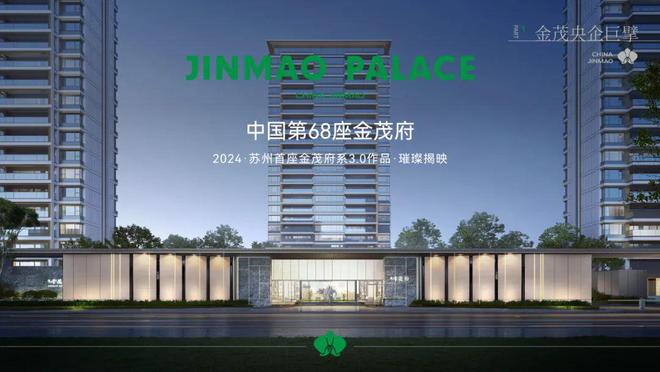 狮山金茂府┃苏州售楼处-2025首页网站-发布(图1)