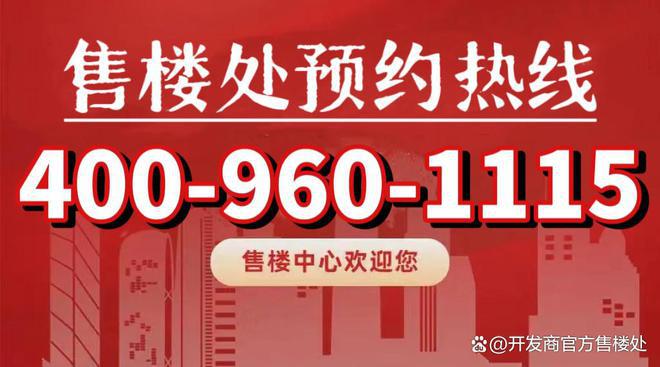 ®中环桃源里售楼处普陀中环桃源里发布：跃入理想生活(图1)