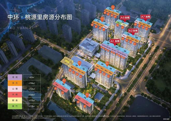 ®中环桃源里售楼处普陀中环桃源里发布：跃入理想生活(图3)