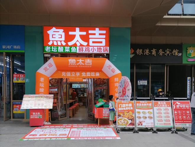 2025千城万店计划：鱼太吉酸菜鱼赛道还有多少增量空间？(图1)