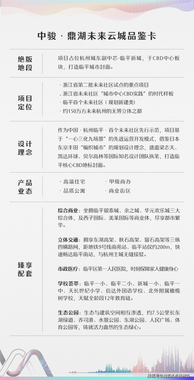 中骏鼎湖未来云城(售楼处)首页网站-中骏鼎湖未来云城销售中心(营销中心)-欢迎您-小区环境-户型-价格-地址-楼盘详情-配套-售楼处电话-交房时间(图4)