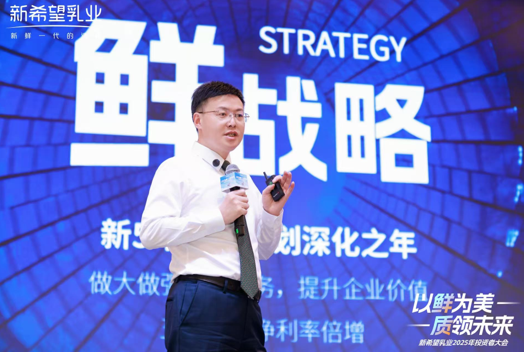 “以鲜为美”拓展新增长空间新乳业敢为逆势增长破局者(图1)