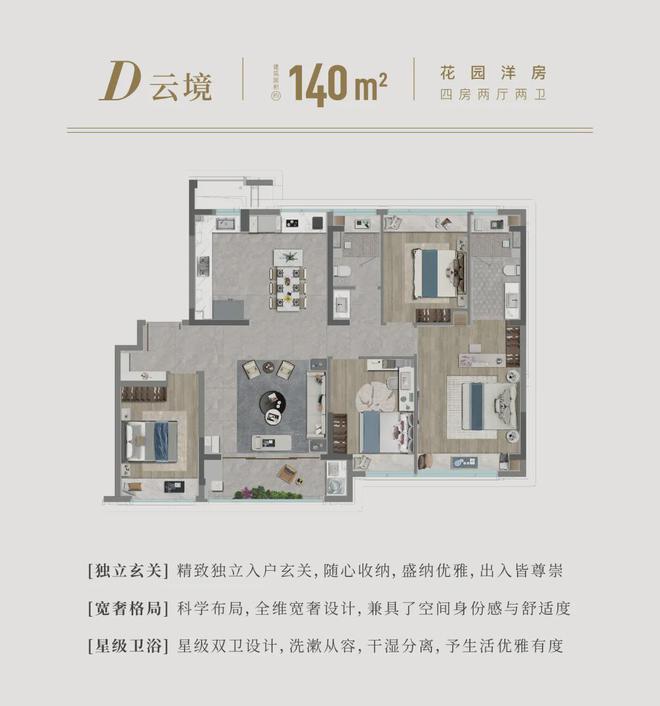 「国印东方」金山红盘！宋风园林+乐高乐园+金山中学｜312万起(图10)